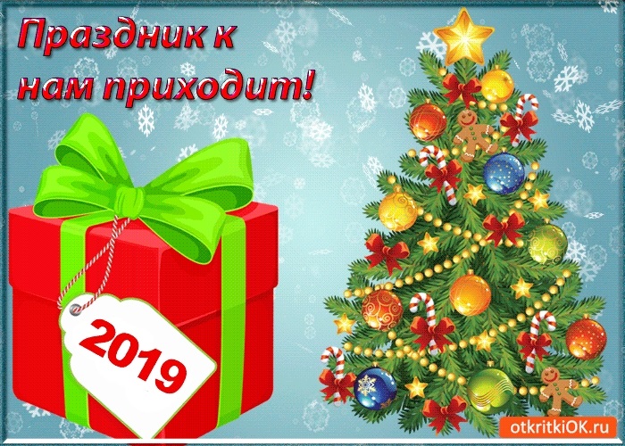 картинки праздника новый год в открытках 020