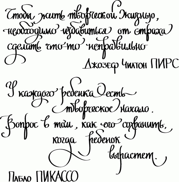 красивые каллиграфические буквы русского алфавита 005