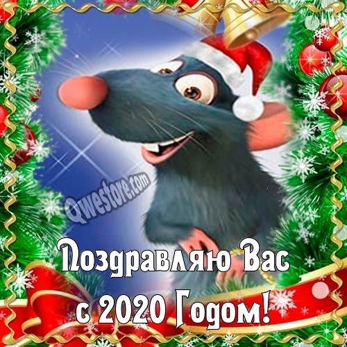 красивые открытки на новый год крысы 2020 006
