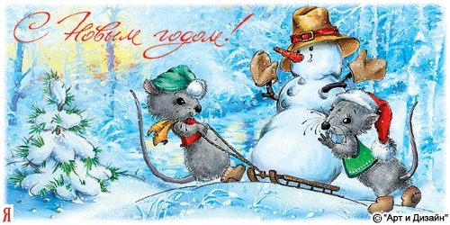 красивые открытки на новый год крысы 2020 016