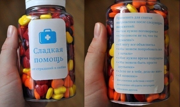 Сладкая помощь