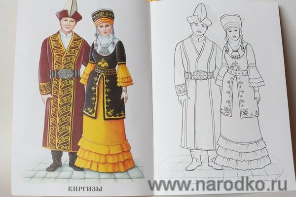 татарский национальный костюм раскраска 019