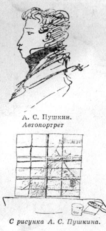 Рисунок к стихотворению пушкина