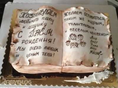 Торт папе на день рождения фото 003