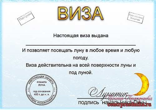 Шаблоны шуточных сертификатов 018