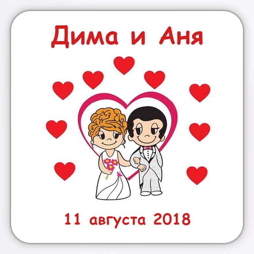 Love is свадебная. Love is Свадебные. Love is картинки. Лов ИС жених и невеста. Любовь это счастливый брак.