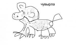 Выдуманные рисунки 028