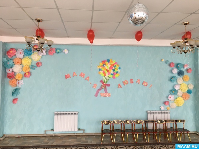 Красивое оформление зала на день матери в детском саду 005
