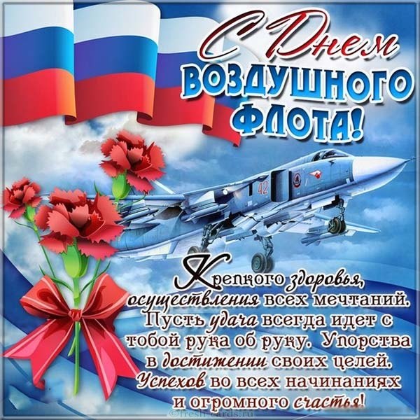 День авиации Украины поздравления в открытках 11