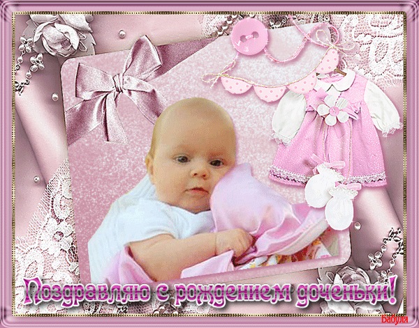 Красивые открытки с рожденим девочки 06