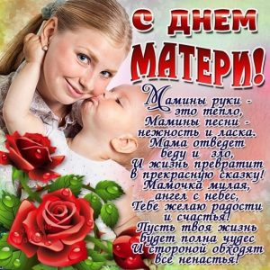 Красивые открытки для мамы 14