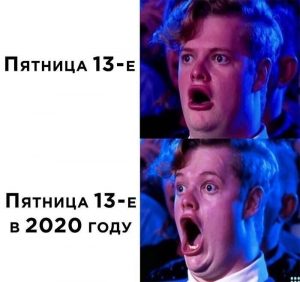 Мемы про уходящий 2020 год 23