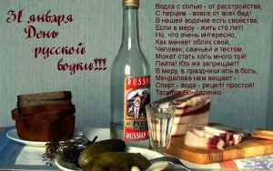 День рождения русской водки картинки