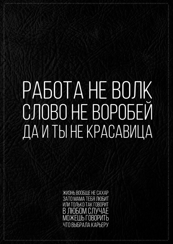 На телефон обои цитаты на черном фоне на русском 03