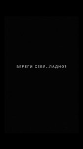 На телефон обои цитаты на черном фоне на русском 11