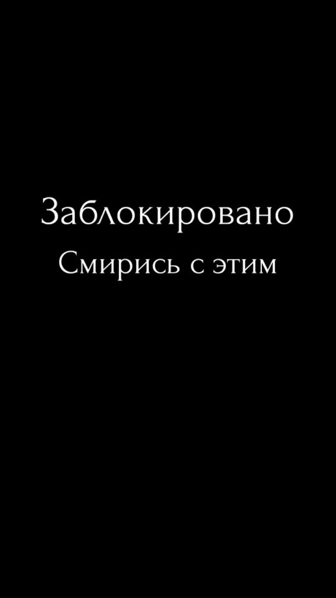 Надписи про телефон. Прикольные надписи на заставку. Надписи на экран блокировки. Смешные надписи на экран блокировки телефона. Прикольные надписи на телефон на экран.