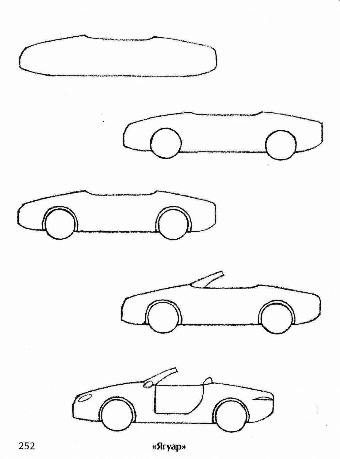 Этапы рисования автомобилей