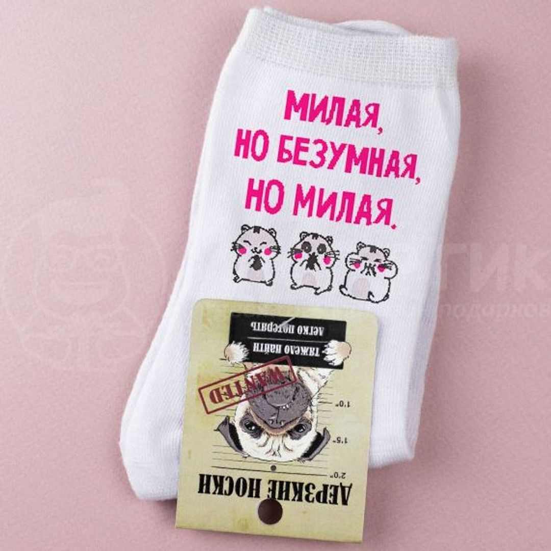 Милые носки для девушки на подарок 24