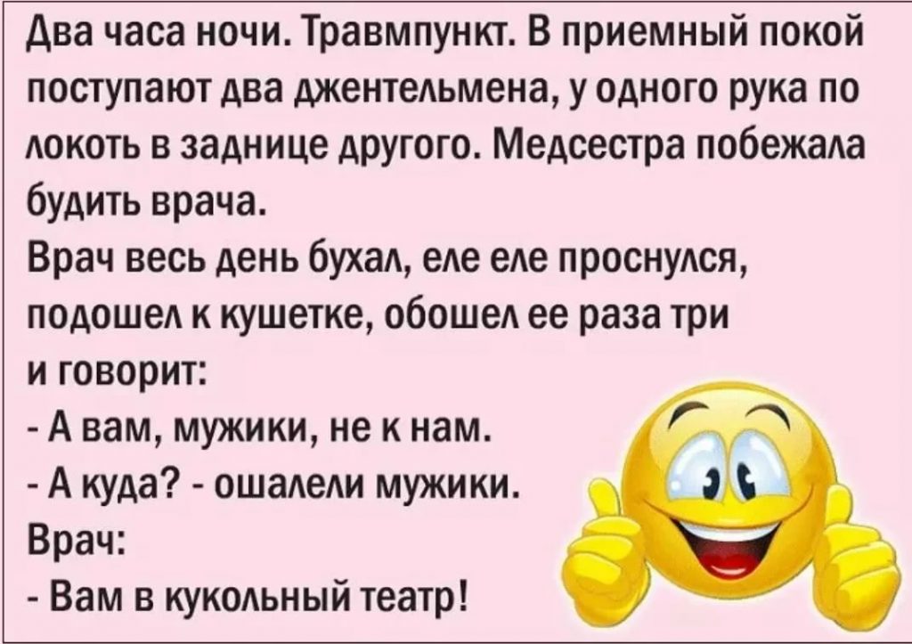 Анекдоты, смешные до слез