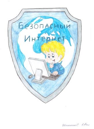 Рисунок безопасный интернет 1 класса