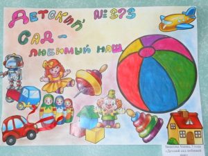 Рисование наш любимый детский сад (6)