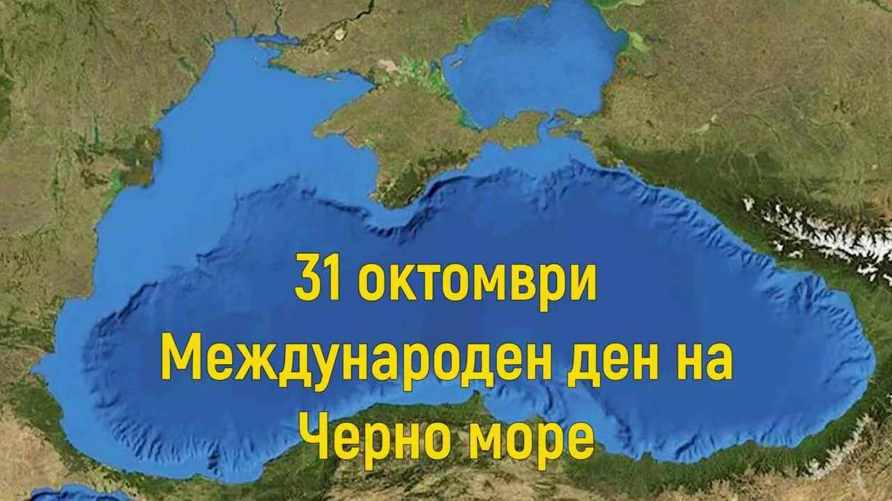 Черное море днем