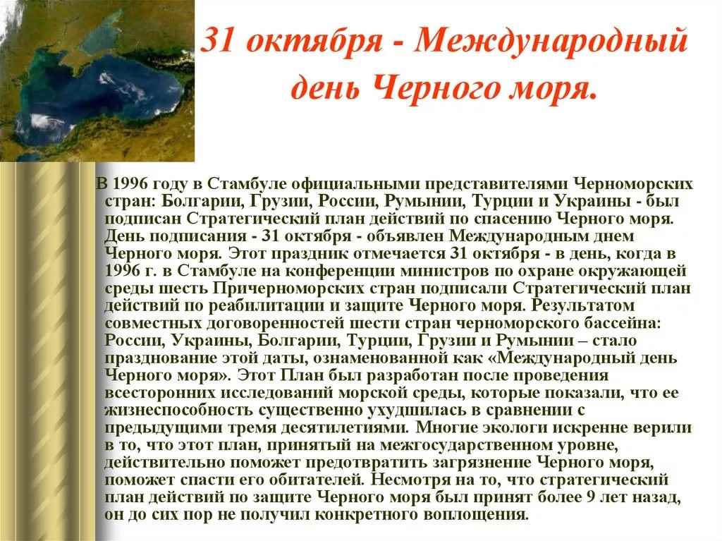 С днем черного моря картинки