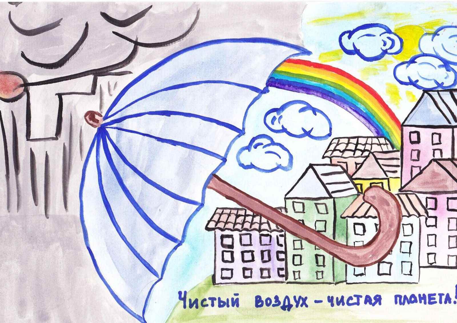 Чистый воздух -чистая планета 5-8 классы — МБУ ДО ЭЦ ЭкоСфера г. Липецка