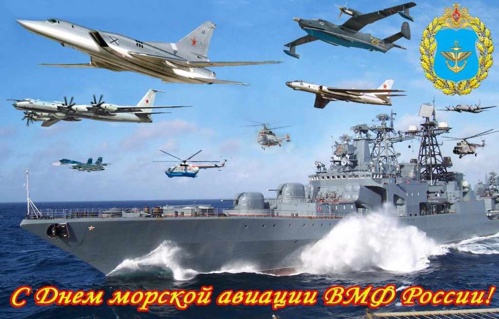 Открытка на День основания Российского военно морского флота 30 октября 2021 года (16)