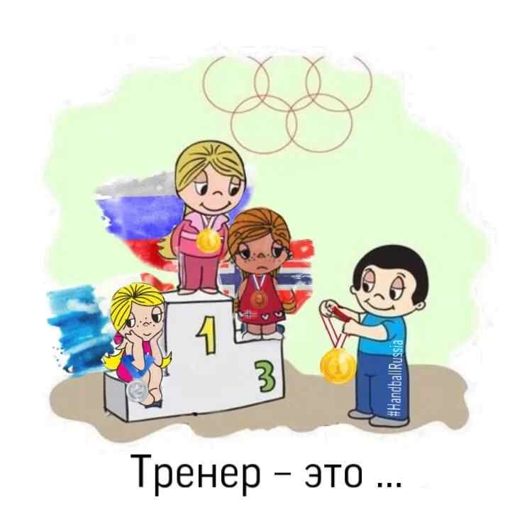 Красивая открыткп на день тренера в России (20)