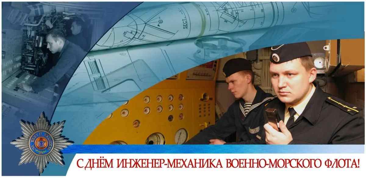 Открытка на день инженера механика в России 30 октября 2021 года (8)
