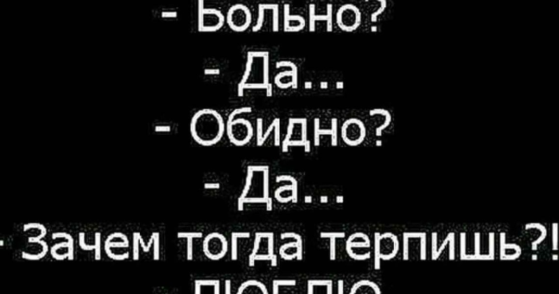 Подборка картинок больно и обидно, бесплатно 27