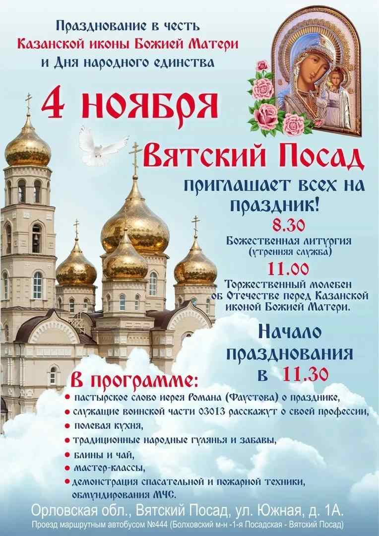 Какой праздник сегодня в россии 4 апреля