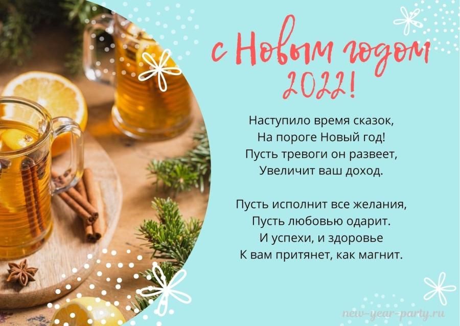 Лучшие открытки и картинки На Новый год 2022 для друзей и близких (14)