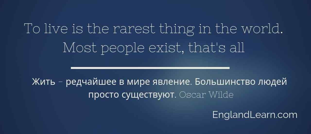 Цитаты под фото на английском с переводом короткие