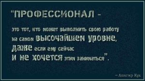 Лучшие мотивационные цитаты для работы 13