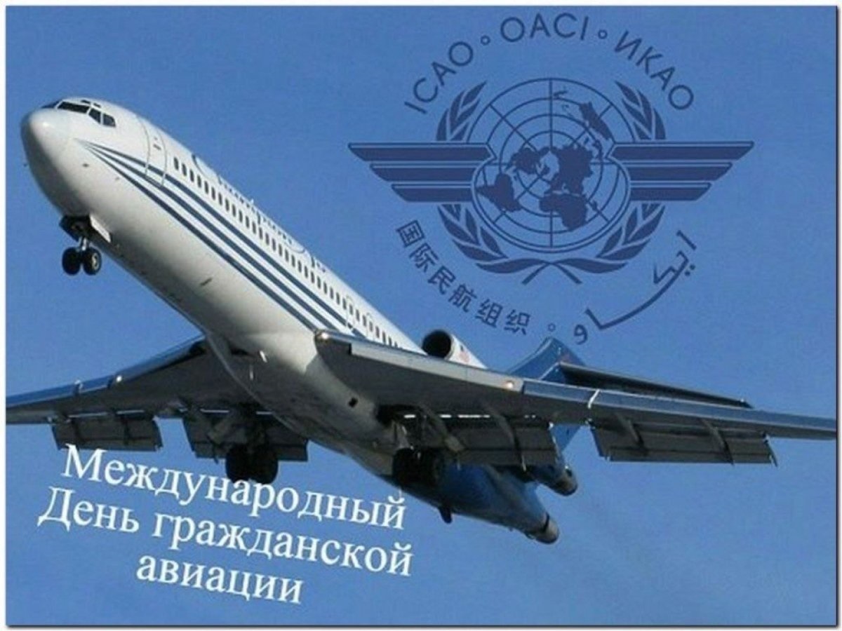 Картинки на День гражданской авиации Кыргызстана 7 октября (14)