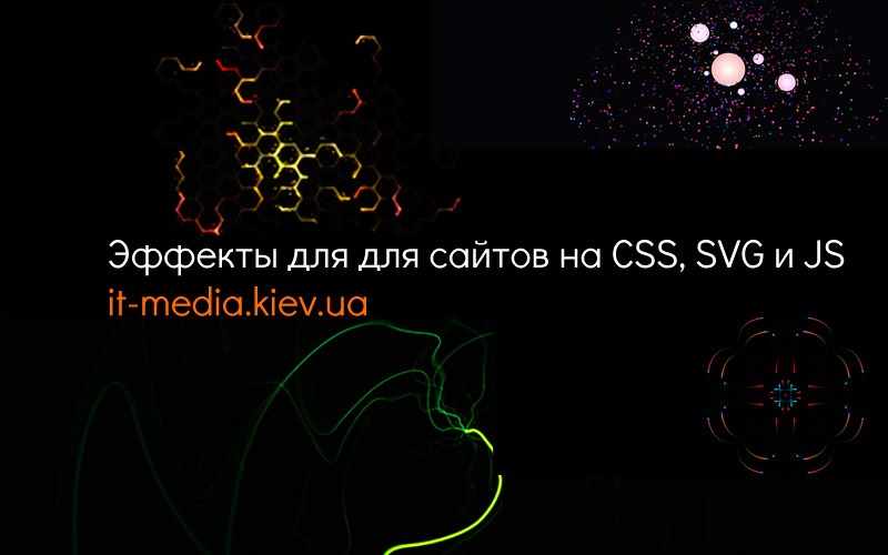 Css эффекты для изображений