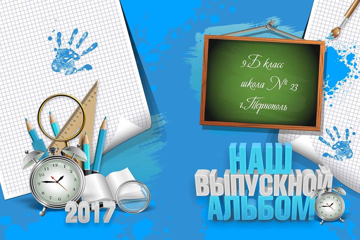 Наш выпуск картинка