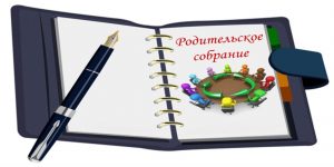 Красивый фон родительского собрания для презентации 017