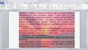 Фон для документа в программе Microsoft Word 014