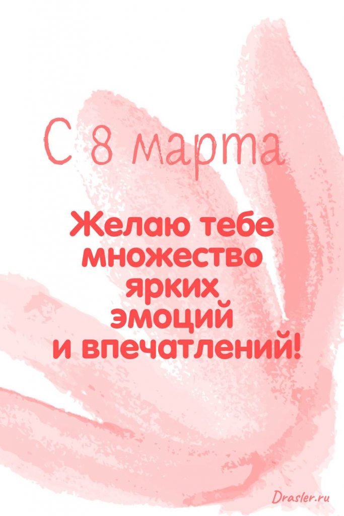 изготовление открыток к 8 марту