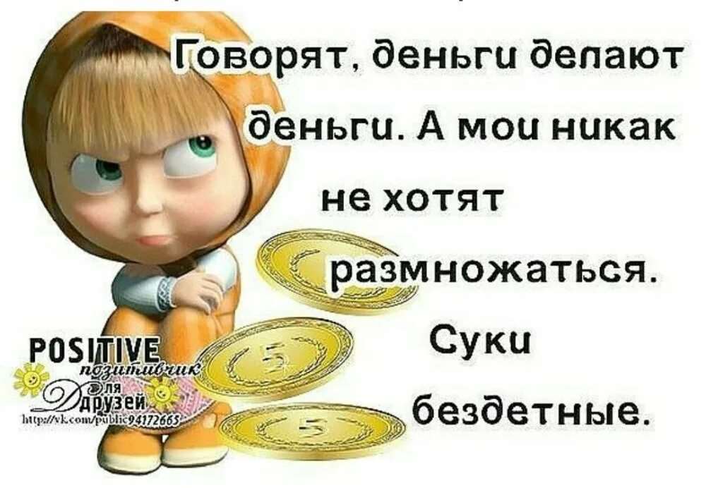 Картинка хочу денег