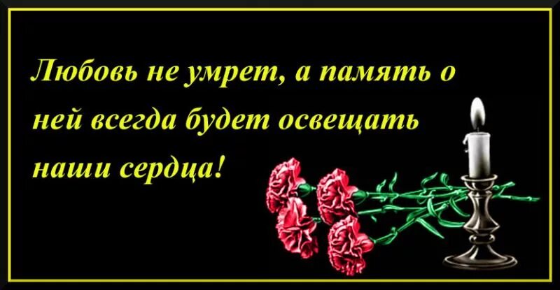 День памяти 40 дней со дня смерти картинки