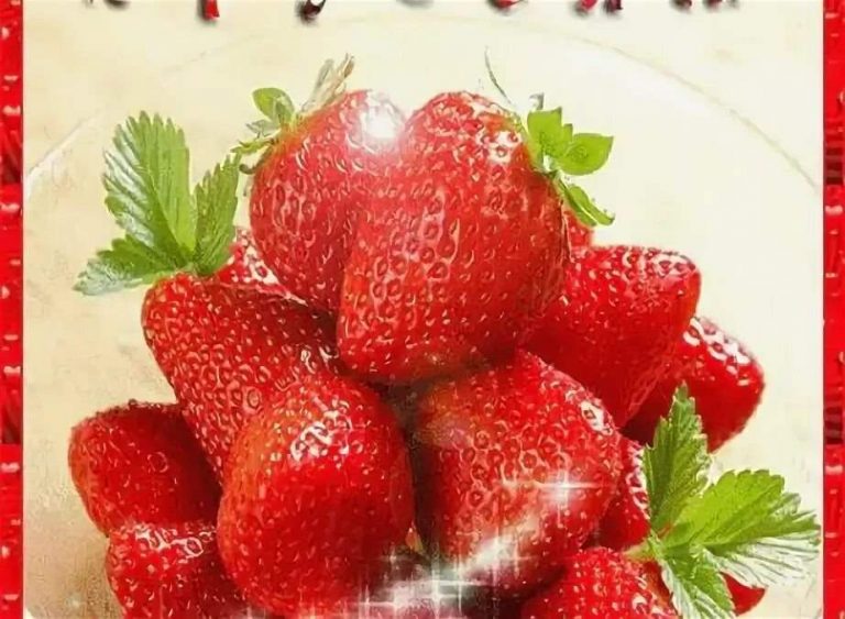 Strawberry gif. Открытки с клубникой. Клубника угощайтесь. Угощайся земляникой. Клубника с пожеланиями.