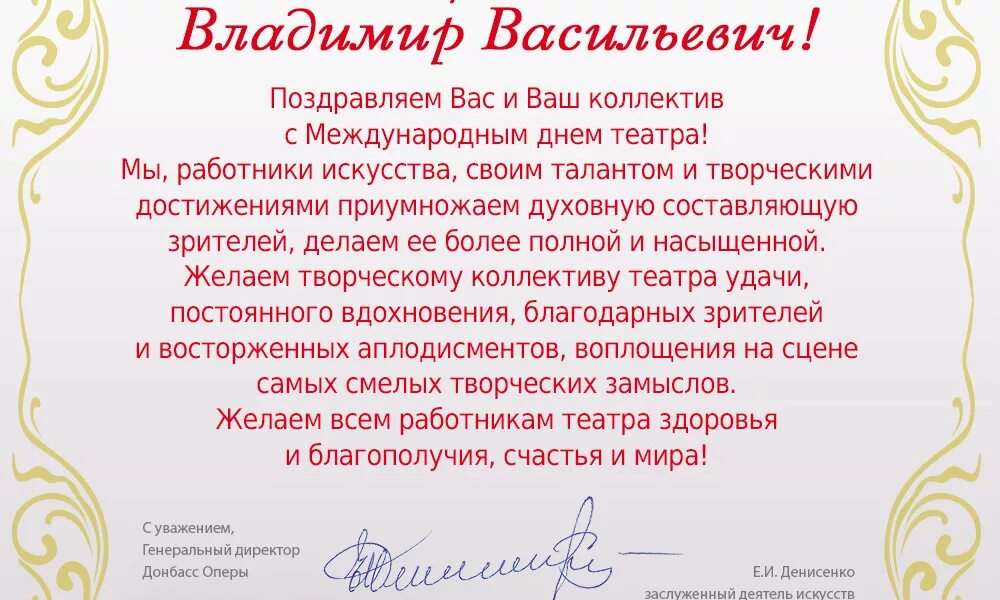 Наре день рождения. Поздравления творческий коллектив. Поздравление творческому коллективу с юбилеем. Поздравление творческого коллектива с юбилеем в прозе. Коллектив поздравляет с юбилеем.