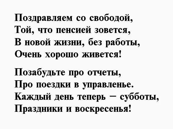 Поздравление с пенсией мужчине картинки