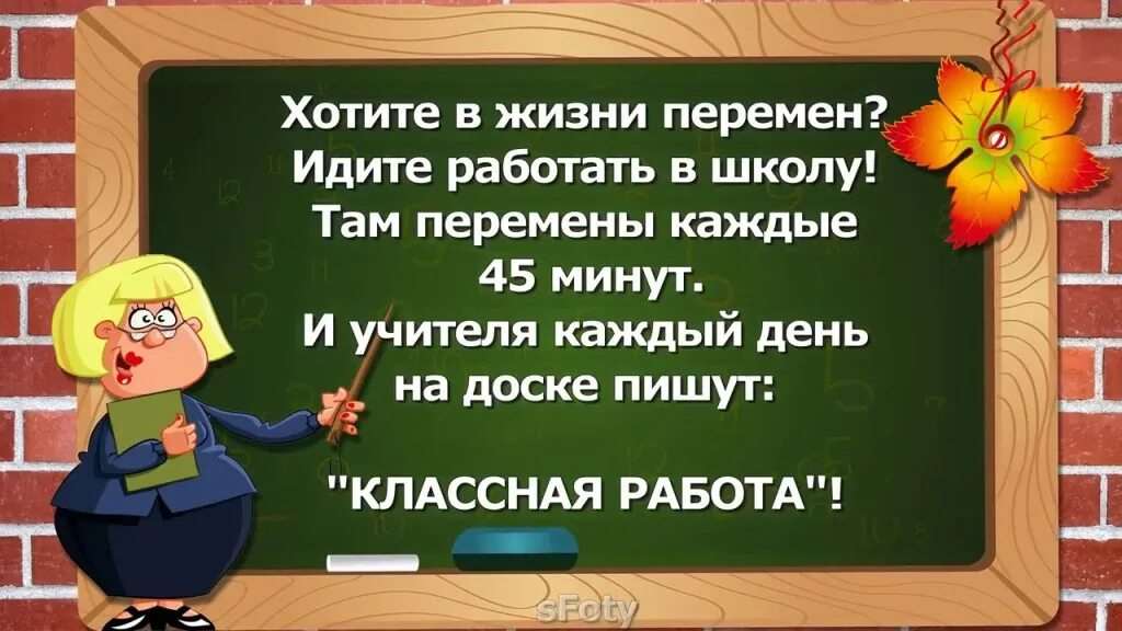 Смешные картинки о школе