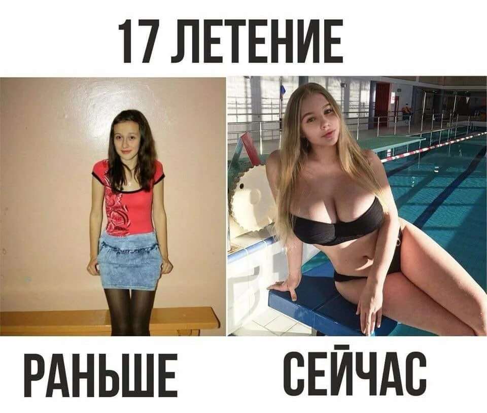 Было стало смешные картинки