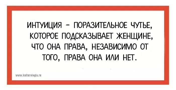 Картинки про интуицию прикольные